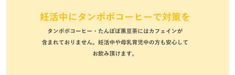 寒い冬に薬草茶で対策を